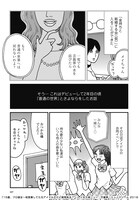 「15歳、プロ彼女～枕営業してた元アイドルだけど質問ある？～」より。