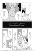 「15歳、プロ彼女~枕営業してた元アイドルだけど質問ある?~」より。