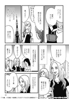 「15歳、プロ彼女～枕営業してた元アイドルだけど質問ある？～」より。