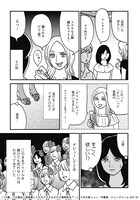 「15歳、プロ彼女～枕営業してた元アイドルだけど質問ある？～」より。