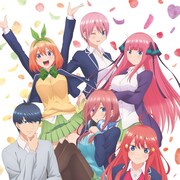 「五等分の花嫁」BD&DVD第1巻に連載前の読み切り“第0巻”、イベント申込券も
