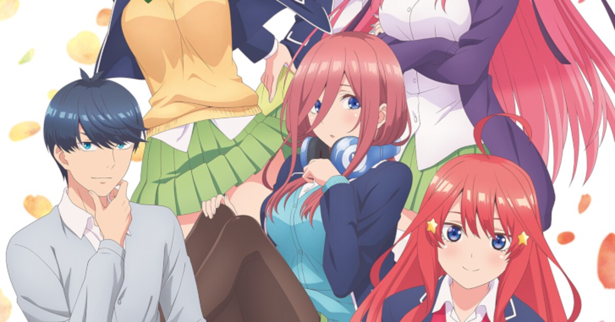 五等分の花嫁」BD＆DVD第1巻に連載前の読み切り“第0巻”、イベント申込 