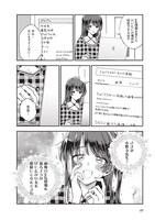 大好きなマンガ家・小野寺宗一郎先生の家を見つけ出そうとがんばる、夢見る女子・まりえ。SNSに投稿された写真から情報を引き出そうとするが……。