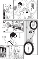 髪の毛の入手方法として、自転車のヘルメットに着目したなな海。しかし大人なやまとくんは、ノーヘルで自転車に乗ってしまうのだった。