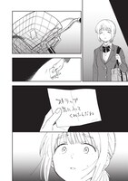 第1話に出てきたストーカー女子高生・乃咲さんが付け回している男子高校生・佐伯くん。その彼女である阿部さんにも、別のストーカーができてしまう。