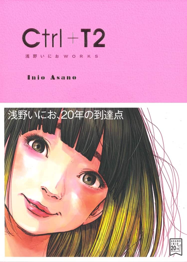 浅野いにおの画業周年記念イラスト集発売 240ページに魅力を凝縮 コミックナタリー