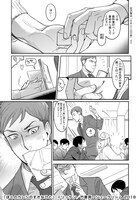 「ぼくのカレシのすきなひと」より。