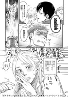 「ぼくのカレシのすきなひと」より。