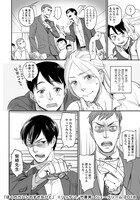 「ぼくのカレシのすきなひと」より。