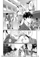 「ぼくのカレシのすきなひと」より。