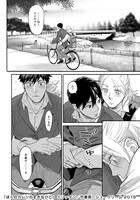 「ぼくのカレシのすきなひと」より。