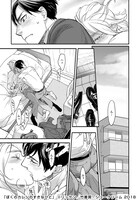 「ぼくのカレシのすきなひと」より。