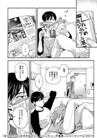 「ぼくのカレシのすきなひと」より。