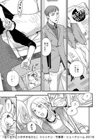 「ぼくのカレシのすきなひと」より。