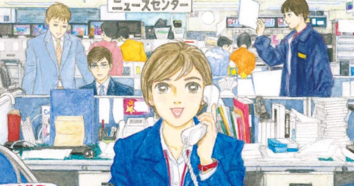 佐々木倫子「チャンネルはそのまま！」新装版刊行スタート、全6巻で 