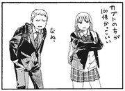 「猫のお寺の知恩さん」9巻より。