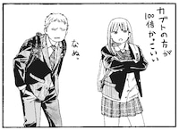 「猫のお寺の知恩さん」9巻より。