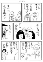 「家も頑張れお父ちゃん！」より。