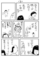 「家も頑張れお父ちゃん！」より。