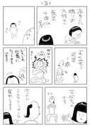 「家も頑張れお父ちゃん!」より。
