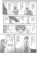 「A.O.Z RE-BOOT ガンダム・インレ -くろうさぎのみた夢-」1巻より。