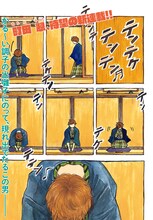 町田翠「開口一番！」より。