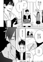 「俺の嫌いな先輩」より。