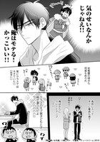 「俺の嫌いな先輩」より。