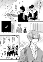 「俺の嫌いな先輩」より。