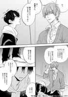 「俺の嫌いな先輩」より。