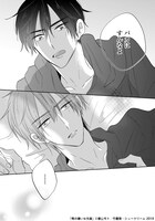 「俺の嫌いな先輩」より。