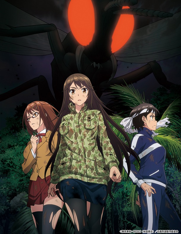 アニメ「巨蟲列島」のティザービジュアル。