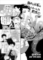 文教堂特典のサンプル。