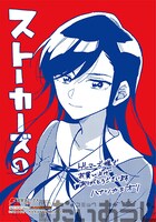 ゲーマーズ特典