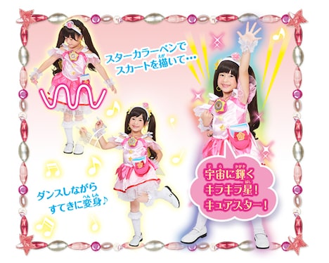 「変身☆スターカラーペンダントDX」の使用イメージ。