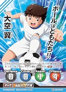 「キャプテン翼フットボールカードゲーム」より。