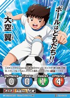 「キャプテン翼フットボールカードゲーム」より。