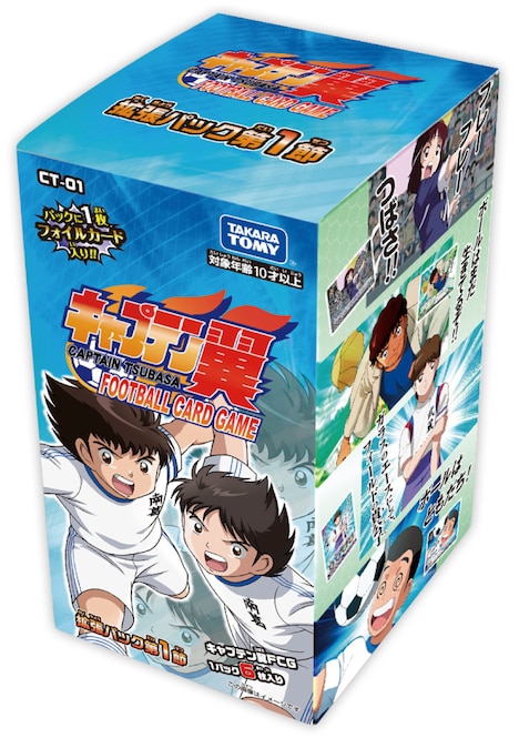 「キャプテン翼フットボールカードゲーム」より。