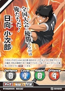 「キャプテン翼フットボールカードゲーム」より。