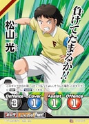 「キャプテン翼フットボールカードゲーム」より。