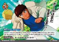 「キャプテン翼フットボールカードゲーム」より。