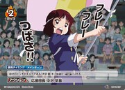 「キャプテン翼フットボールカードゲーム」より。