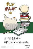 三洋堂書店特典