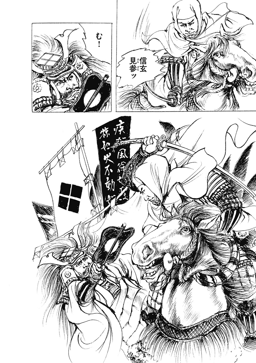 「植木金矢 時代劇画傑作選」より。