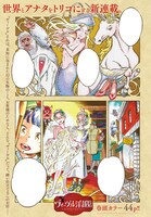 和田隆志「ヴィーヴル洋裁店～キヌヨとハリエット～」より。