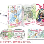 「若おかみは小学生!」BD&DVDは3月発売、予約数に応じTVアニメ全24話もBDに
