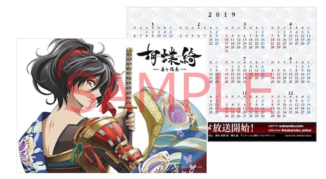 「コミックマーケット95」で配布される、「カレンダー付イラストカード」。