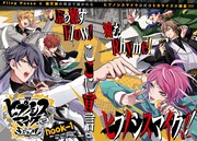 「ヒプノシスマイク -Division Rap Battle- side F.P & M」扉ページ。