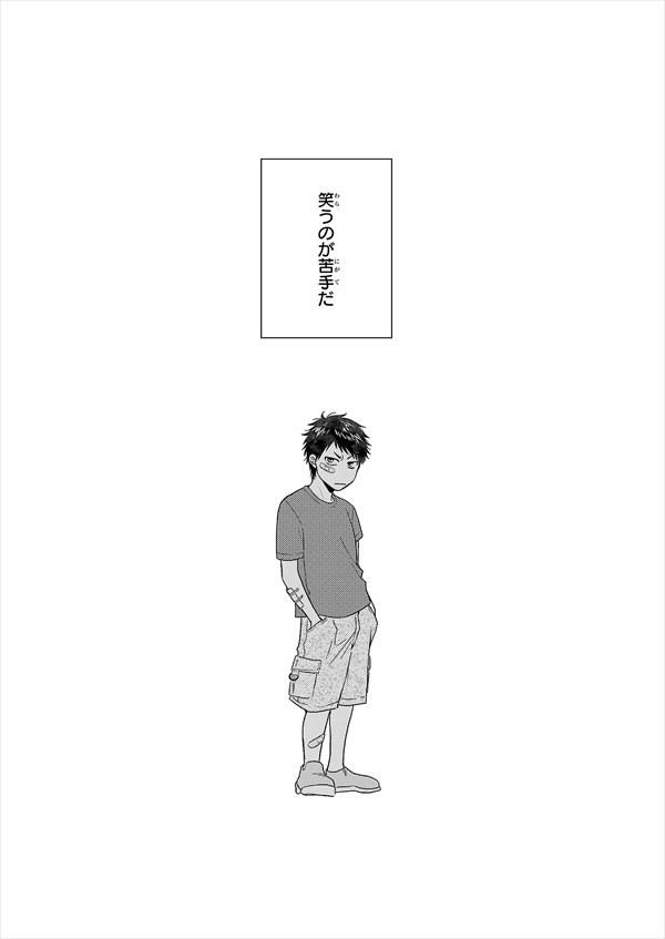 「俺たちマジ校デストロイ」3巻より。