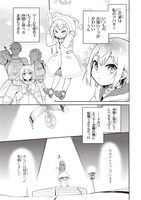 コミカライズ版「ちびっこ賢者、Lv.1から異世界でがんばります！」より。